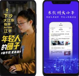 东杭州 本地生活咨询软件 v4.5.2.3 安卓版软件下载