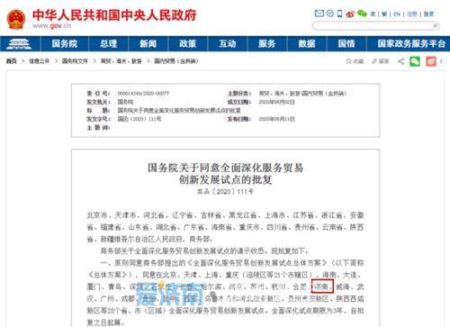 齐鲁软件园 锚定三千亿目标，软件信息服务与咨询协同发力