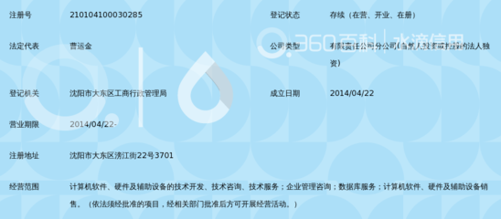 赋能辽宁企业数字化转型——用友优普信息技术辽宁分公司软件信息咨询服务解析