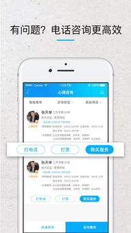 秒速咨询App手机版1.0.5安卓版下载指南 河东软件园专业软件信息咨询服务解析